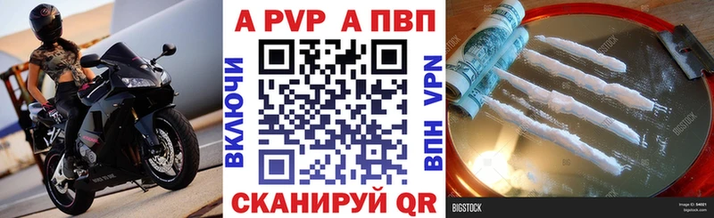 A-PVP Соль  мега сайт  дарк нет наркотические препараты  Рудня 