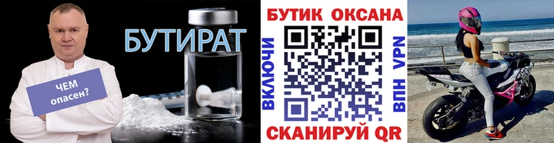 где купить наркотик  Рудня  БУТИРАТ 99% 