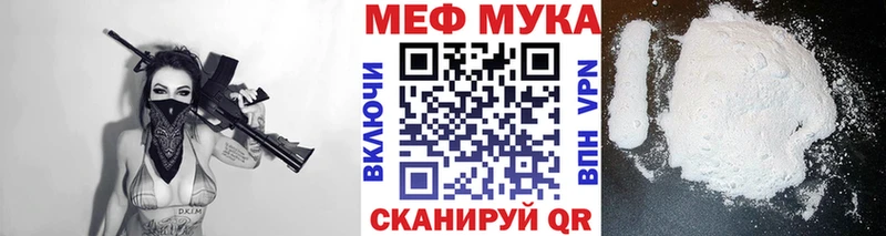 Меф мяу мяу  Рудня 